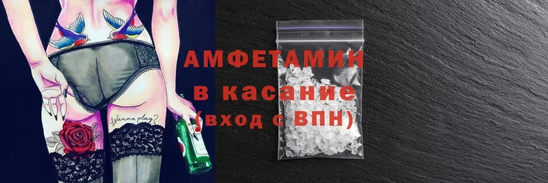 Amphetamine 98%  закладки  hydra маркетплейс  Ялуторовск 